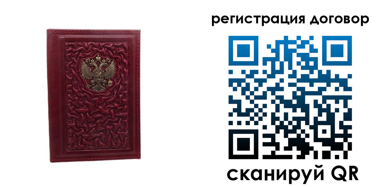 временная регистрация купить в Карелии