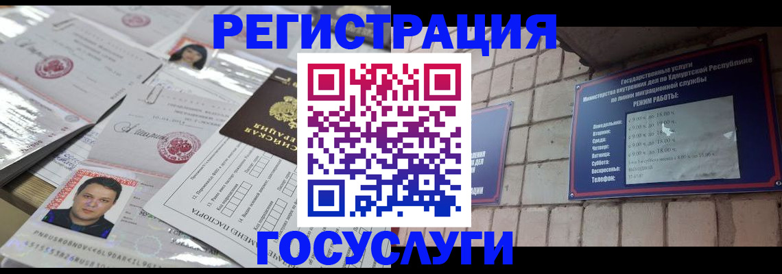 прописка в Карелии