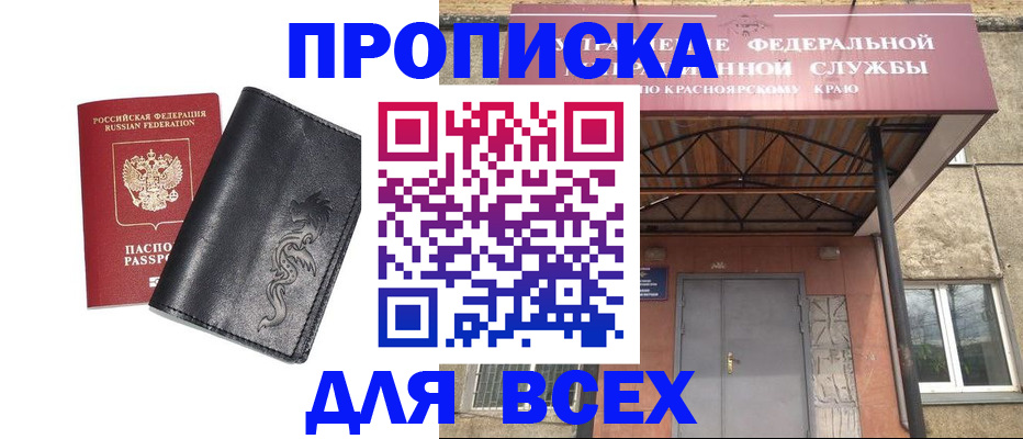 прописка иностранных граждан в Карелии
