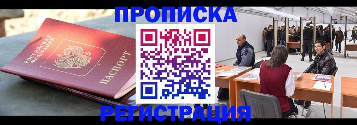 прописка гарантия в Карелии