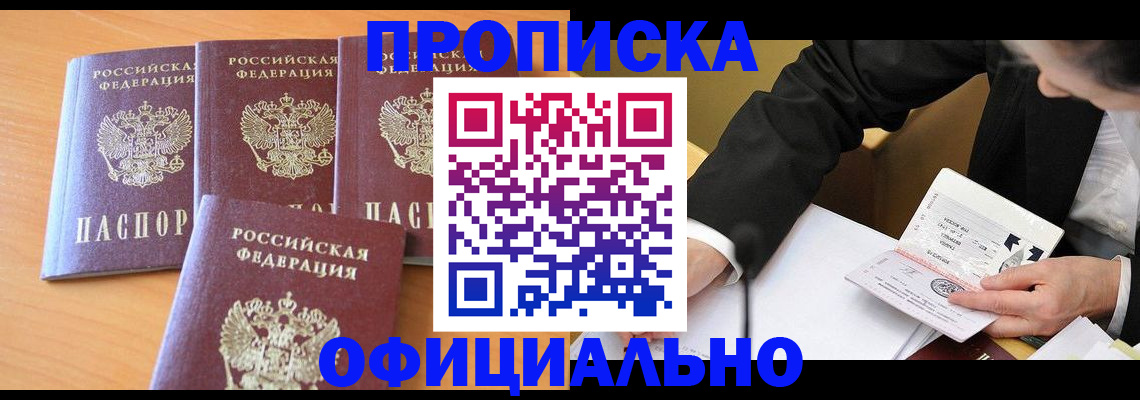 временная регистрация для всех в Карелии